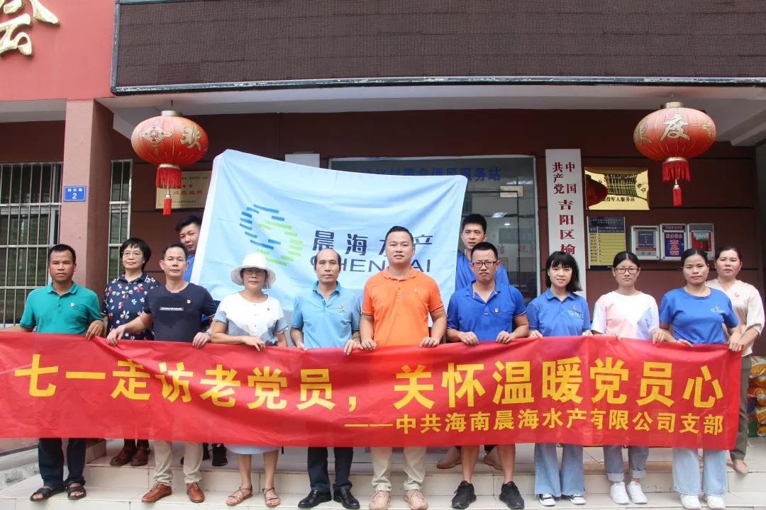 七一走訪(fǎng)老黨員，關(guān)懷溫暖黨員心